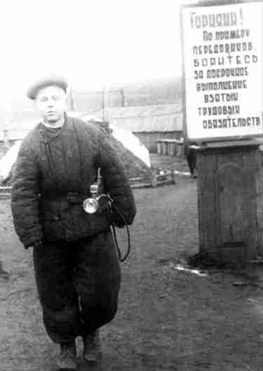 Рудник. Молодой шахтёр, 1943 год. Горняки! По примеру передовиков боритесь за досрочное выполнение взятых трудовых обязательств!